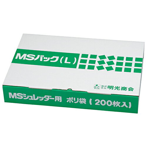 シュレッダー専用ポリ袋 MSパック L 