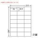 ナナワードラベル LDZ21QB A4/21面 500枚 東洋印刷