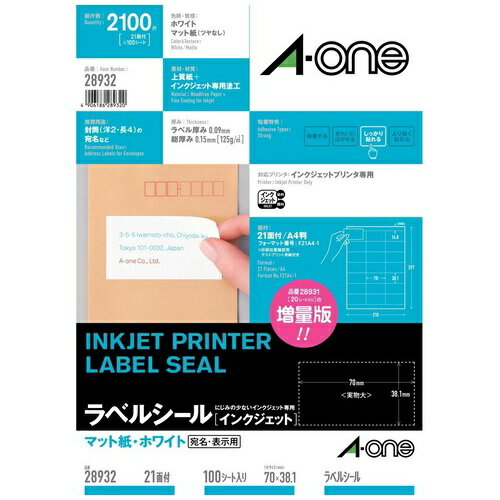 IJラベル 28932 A4/21面 100枚 エーワン