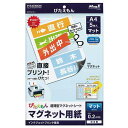ぴたえもん MSP-02-A4-1 A4/全面 5枚 マグエックス