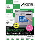 屋外用マグネット31050 A3 白ツヤ消2セット エーワン