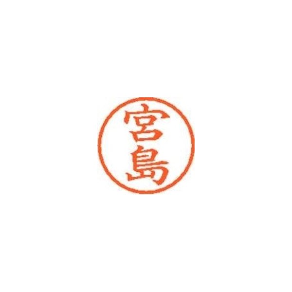 シヤチハタ ネーム6 既製 XL-61879宮島（ポイント消化）（ SP）J