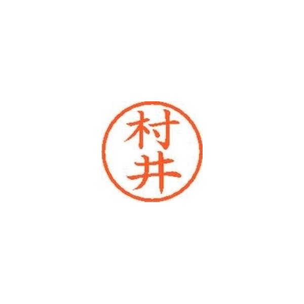 ■こちらはお取り寄せ商品です。2日〜3日後の出荷となります。（定休日は除く）品切れの場合はご連絡いたします。＊代金引換・お届け日時指定はできません。 こちらの商品はメール便にて郵送する商品です。 発送後、お荷物お問合せ番号で追跡が可能です。　 訂正印や認印として、出勤簿や経理帳簿などの小さなスペースにお使い頂けるネーム印です。●シヤチハタ　ネーム6●印面サイズ：直径6mm●印面内容：杉浦（スギウラ）・楷書体●インキ：顔料系インキ●既製品●専用補充インキ：XLR−9（朱）454−162