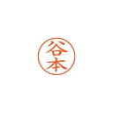 ■こちらはお取り寄せ商品です。2日〜3日後の出荷となります。（定休日は除く）品切れの場合はご連絡いたします。＊代金引換・お届け日時指定はできません。 こちらの商品はメール便にて郵送する商品です。 発送後、お荷物お問合せ番号で追跡が可能です。　 くっきり鮮やかな印影で、ビジネスに好適な、ポピューラーサイズのネーム印。●シヤチハタ　ネーム9●印面サイズ：直径9．5mm●印面内容：相川（アイカワ）・楷書体●インキ：顔料系インキ●既製品●専用補充インキ：XLR−9N（朱）454−168