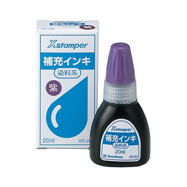 Xスタンパー補充インキ20ml XR-2N 紫 染料 シヤチハタ