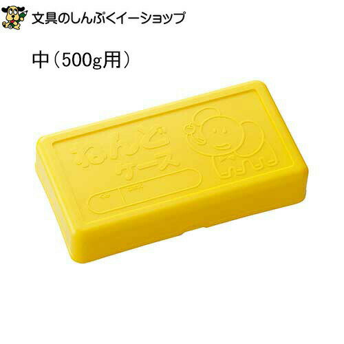 デビカ ねんどケース 中 093408