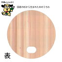 うちわ 間伐材利用 天然素材 100% woodfan22 国産の杉から生まれた木のうちわ(Z)