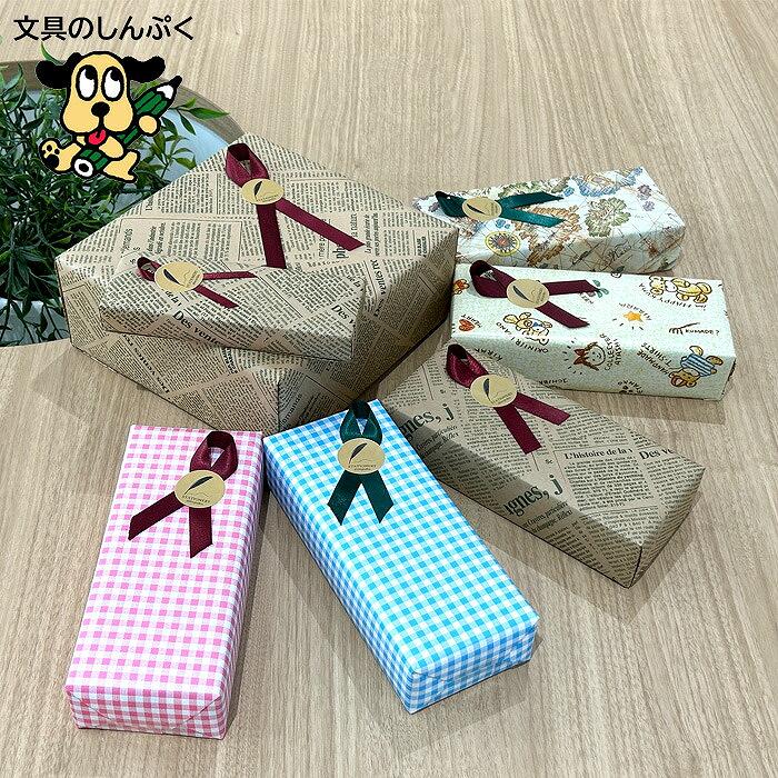ご購入者様対象 有料 ラッピング wrapping (Z)