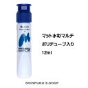 絵の具 単色 マット水彩マルチ 単色 あいいろ MWMP#43 サクラクレパス(Z)