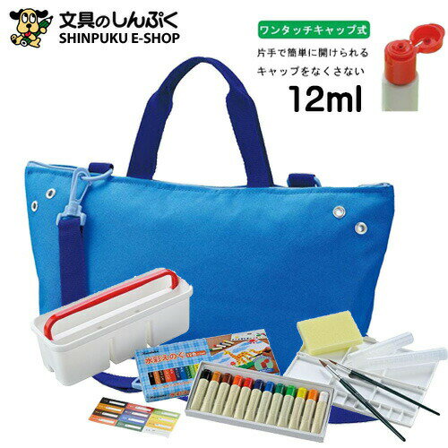 絵の具セット 水彩絵の具セット KG414-2 ブルー クレタケ 呉竹(Z)