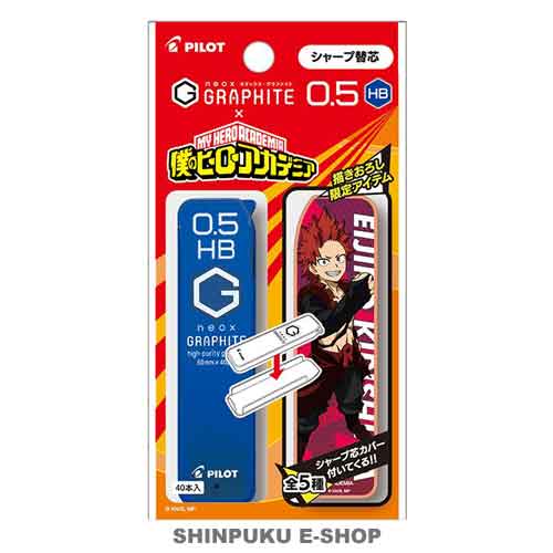 限定 ヒロアカ シャープ替芯0.5mm （HB） PHRF5G20HA-KSHB パイロット（Z）