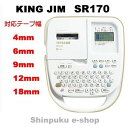 テプラ SR170 キングジム KING JIM （Z）テプラ 本体 キングジム テプラ