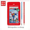 ファーバーカステル FABER-CASTELL 水彩色鉛筆 12色セット TFCB-WCP12C