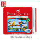 ファーバーカステル FABER-CASTELL 水彩色鉛筆24色セット TFCB-WCP24C