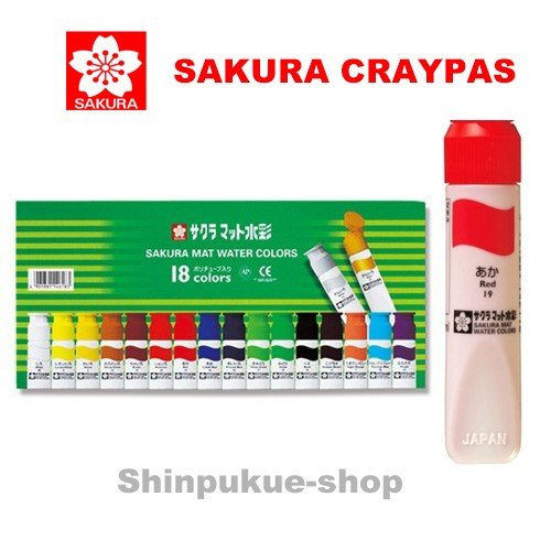 絵の具 18色セットマット水彩 12ml ポリチューブ入り MW18PE ポイント消化(Z)