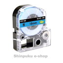 在庫限り特価品 テプラプロテープカートリッジ18mm 互換 青地黒文字 NTC18B キングジム用 SC18B Z