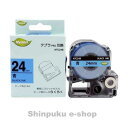 在庫限り特価品 テプラプロテープカートリッジ24mm 互換 青地黒文字 NTC24B キングジム用 SC24B Z