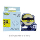 在庫限り特価品 テプラプロテープカートリッジ24mm 互換 黄地黒文字 NTC24Y キングジム用 SC24Y Z