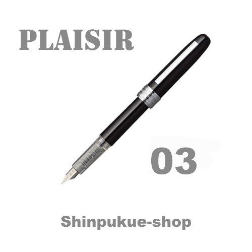 プラチナ万年筆 PLAISIRプレジール ブラック 細字 PGB-1000-1-2 （Z）