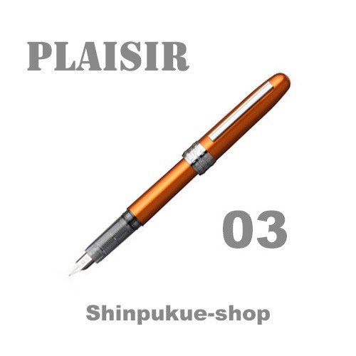 プラチナ万年筆 PLAISIRプレジール ノバオレンジ 細字 PGB-1000-25-2 （Z）