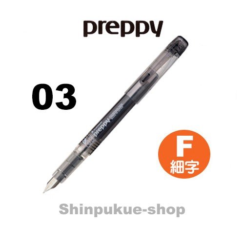 プラチナ万年筆 手軽に色を楽しむ万年筆 プレピー 03 細字 ブラック PSQ-300 商品代引不可ポイント消化 Z