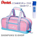 絵の具セット 水彩 マイスケッチ ピンク ZST21-P ミニ雑巾プレゼント中 ぺんてる(Z)