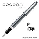 万年筆 コクーン COCOON 細字 パイロット FCO-3SR-MGY-F メタリックグレー