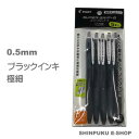 ボールペン 油性 スーパーグリップ G 0.5mm 5本パック PBSGK-50EF-5BB パイロット(Z)(3)