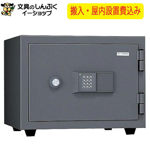 設置費込み 耐火金庫 KMX-20EA 日本製 メーカー直送品 屋内設置込 配送設置込 日本アイ・エス・ケイ 設置費込み 耐火金庫 KMX-20EA 日本製 メーカー直送品 屋内設置込 配送設置込 日本アイ・エス・ケイ