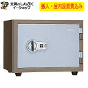 【送料無料】 設置費込み 耐火金庫 KMX-20MA ツートン 特殊マグネットロック式 日本製 (屋内設置込)(メーカー直送品)日本アイ・エス・ケイ