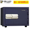 【送料無料】 設置費込み 耐火金庫 KMX-20MNA ネイビー 特殊マグネットロック式 日本製 (屋内設置込)(メーカー直送品)日本アイ・エス・ケイ