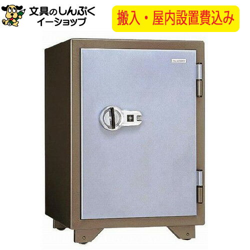送料無料 設置費込み 耐火金庫 KMX-50MA ツートン 特殊マグネットロック式 日本製 屋内設置込 メーカー直送品 日本アイ・エス・ケイ