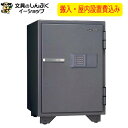 【送料無料】 設置費込み 耐火金庫 KS-50E 日本製 【メーカー直送品】【屋内設置込】 【配送設置込】 日本アイ・エス・ケイ(3)
