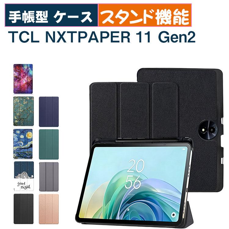楽天市場】tcl タブレット（タブレットカバー・ケース｜タブレットPC