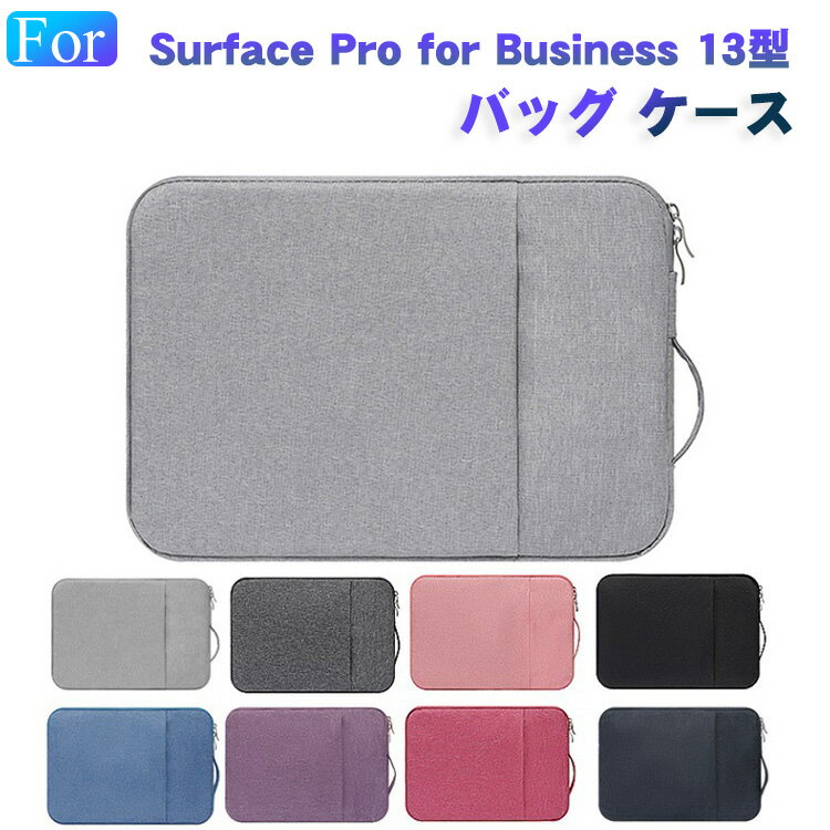 Surface Pro for Business 13インチ ケース ハンドバック ポーチ カバン型 軽量 キャンバス調 ポケット付き 手提げかばん 人気 おすすめ おしゃれ 13型 surface pro for business パソコンケース 梱包内容：パソコンケース×1 対応機種 : Surface Pro for Business 13インチ 素材: 布 カラー：ブラック、ピンク、パープル、ネイビー、ローズレッド、ライトブルー、ライトグレー、ダークグレー ※対応機種により細部デザインが異なります。 ※梱包内容以外のものは含まっておりません。端末本体および本体の付属品（ノートPC、キーボードなど）は含まれておりません。 ※画像はイメージであり、商品の仕様は予告なく変更される場合がありますので予めご了承ください。 ※写真と実物の商品の色合いが、ご使用のPCモニター、スマートフォンの液晶により、若干異なることもございます。 ・関連キーワード・ Surface Pro for Business 13インチ ケース/Surface Pro for Business 13インチ パソコンケース/Surface Pro for Business 13インチ パソコンバッグ/サーフェス プロ for Business 13インチ ケース/サーフェス プロ for Business 13インチ パソコンケース/surface pro for business ケース/surface pro for business パソコンケース/surface pro for business パソコンバッグ 1ヶ月品質保証・ 【商品到着時】 ご注文と異なる商品が届いた場合や、初期不良などがある場合、できるだけお早めにメールにてご連絡ください、商品のお取り換え、もしくはご返金をさせていただきます。 【商品使用中】 ご購入日から1ヶ月の間、全ての品質上の問題について弊社より全額返金、或いはお取り替えを行いますのでご遠慮なくご連絡ください。 なお、対応の際に、今後の品質向上のためお写真や現品にて不具合確認を取らせていただく場合がございます。Microsoft Surface Pro for Business 13型 パソコンケース