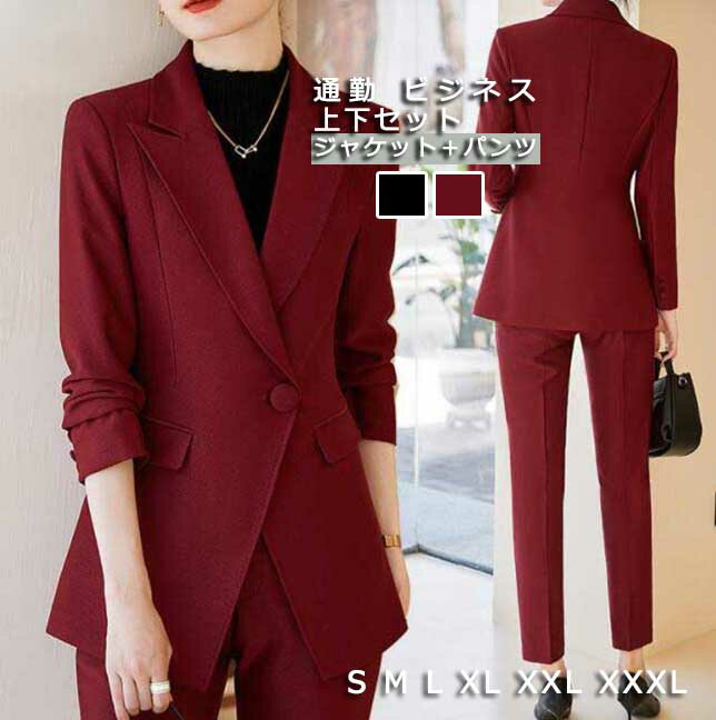 通勤 ビジネス スーツセット 上下セット パンツスーツ フォマール レディース 女性 おしゃれ 無地 2色 ワイン ブラック ジャケット＋パンツ 新着 秋冬 一つボタン 着痩せ エレガント 送料無料 オフィス OL 宴会 七五三 パーティー 結婚式 同窓会