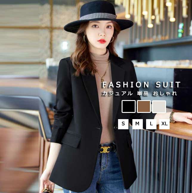 レディース ジャケット 単品 おしゃれ 3色 コーヒー ベージュ ブラック 通勤 ビジネス 新着 着痩せ 秋冬 カジュアル オフィス 七五三 宴会 パーティー お呼ばれ 同窓会 上品 無地 一つボタン 品質良い 大きいサイズ S~4XL