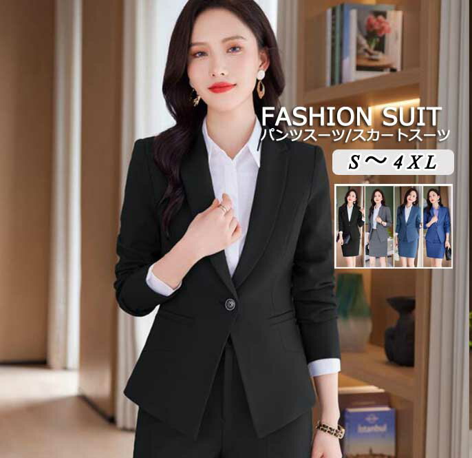 高級感 新着 秋冬 セレモニースーツ 冠婚葬祭 フォマール 就職活動 パーティー 七五三 入学式 卒業式 スーツセット 2点セット 上下セット パンツスーツ スカートスーツ 無地 送料無料 通勤 ビジネス おしゃれ 韓国風 4色 一つボタン エレガント レディース 女性用
