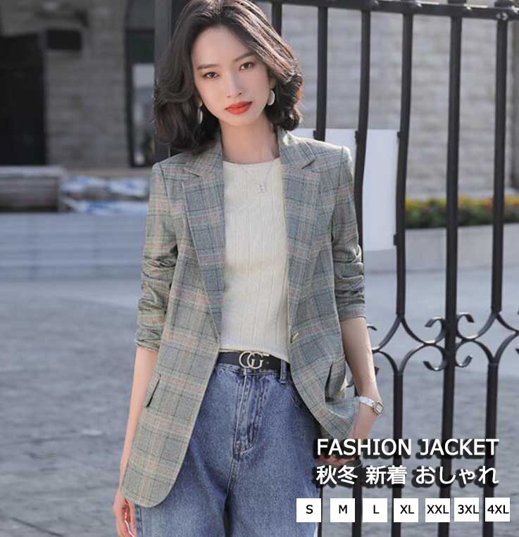 レディース 女性用 ジャケット 新着 チェック柄 おしゃれ エレガント 高級感 2色 ブラック グレー 秋冬 ストライプ 送料無料 通勤 ビジネス カジュアル 普段着 単品 ゆったり 一つボタン 宴会 パーティー オフィス 同窓会 忘年会 卒業式 入学式 大きいサイズ S~4XL