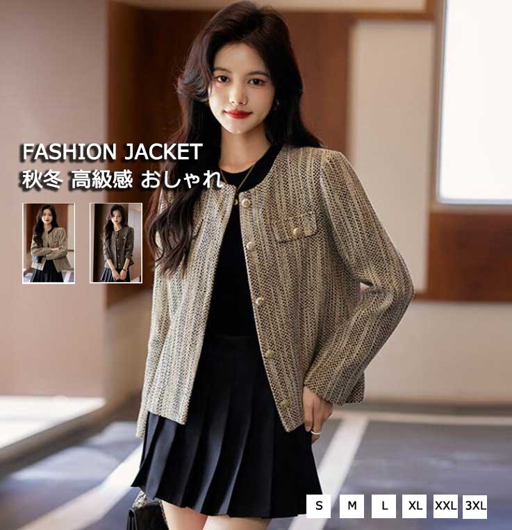 高級感 レディース ジャケット おしゃれ エレガント 小柄 ショートジャケット 単品 2色 グレー コーヒー 送料無料 シングルブレスト チェック 丸襟 新着 秋冬 長袖 通勤 カジュアル お出かけ お呼ばれ 二次会 パーティー 同窓会 宴会 結婚式 S M L XL XXL XXXL