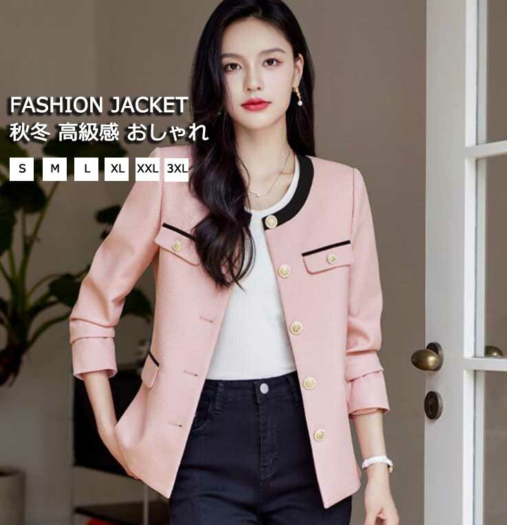 高級感 エレガント おしゃれ レディース ジャケット 単品 宴会 パーティー お呼ばれ 4色 ホワイト ピンク ローズレッド グリーン 送料無料 新着 秋冬 通勤 カジュアル ビジネス シングルブレスト 七五三 結婚式 同窓会 忘年会 S M L XL XXL XXXL XXXXL