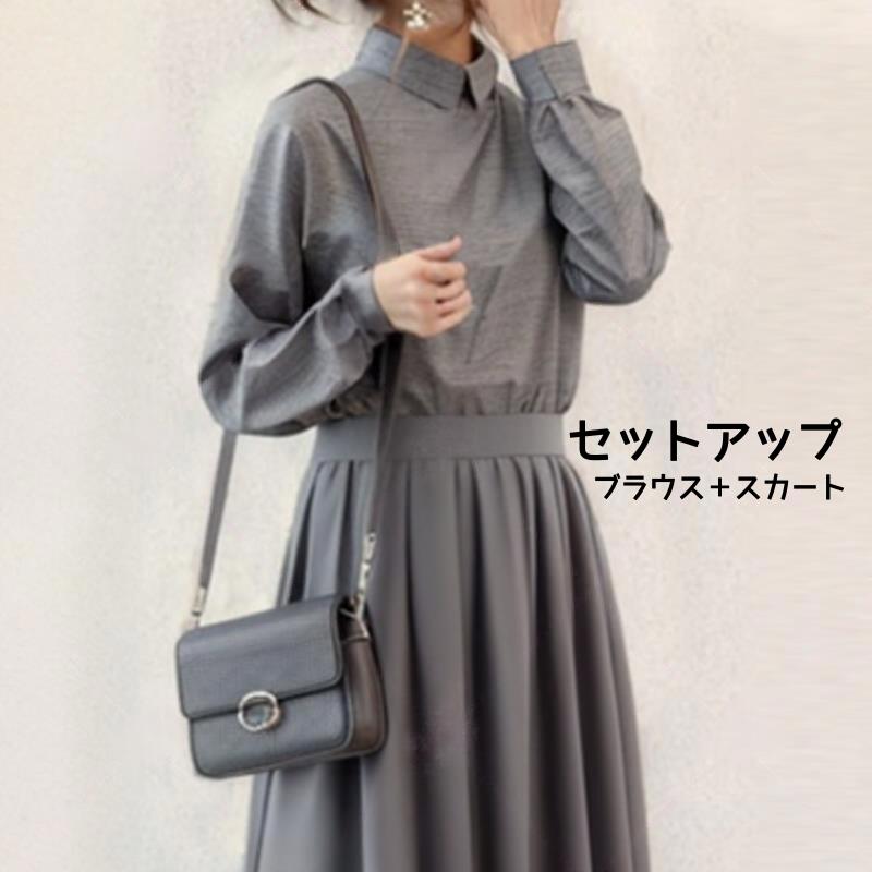 エレガント 2点セット 上下セット レディース おしゃれ グレー 高級感 セットアップ 無地 上着＋スカート ロング丈 長袖 立ち襟 夏秋 新着 通勤お出かけ お呼ばれ 入学式 入園式 お呼ばれ 同窓会 パーティー 着痩せ 20代30代40代 S M L