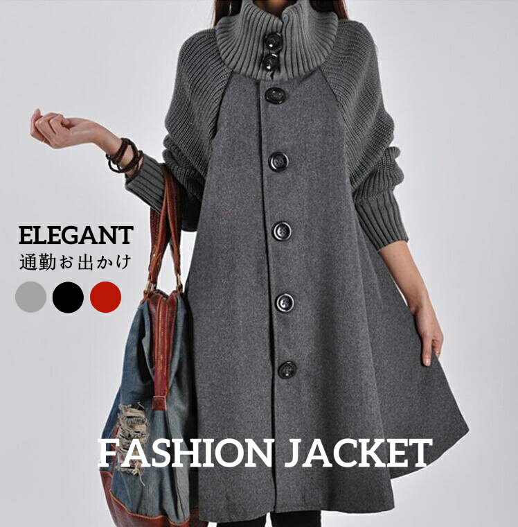 レディースジャケット 秋冬 新着 エレガント 上品 きれいめ ミディアム 3色 ニット 立ち襟 韓国風 着痩せ シングルブレスト 無地 ゆったり 通勤お出かけ 同窓会 お呼ばれ ブラック グレー レッド 20代30代40代 大きいサイズ M~5XL
