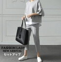 セットアップ 2点セット 上下セット レディースセット 上着+パンツ グレー カジュアル 夏秋 着痩せ 新着 半袖 おしゃれ 通勤お出かけ お呼ばれ 入学式 七五三 入園式 20代30代40代 S M L XL XXL
