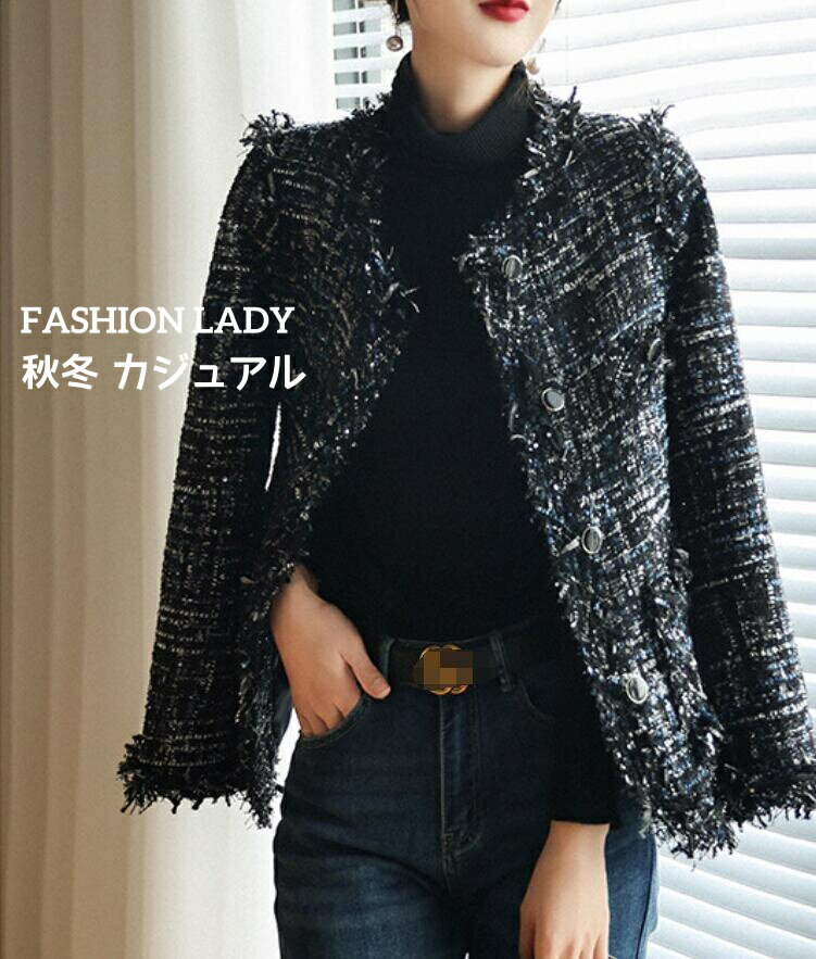 レディースジャケット 秋冬 厚み 高級感 パーティー 宴会 同窓会 お呼ばれ 通勤 カジュアル 上着 単品 ショートジャケット 着痩せ フリンジ 新着 小柄 ロングスリーブ 20代30代40代 S M L XL