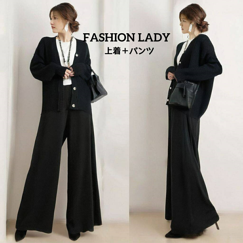 レディースセット パンツセット 2点セット 上下セット 女性 おしゃれ 上着＋ワイドパンツ ブラック 秋冬春 エレガント 上品 きれいめ 着痩せ 同窓会 入学式 入園式 通勤お出かけ 着痩せ 20代30代40代 S M L
