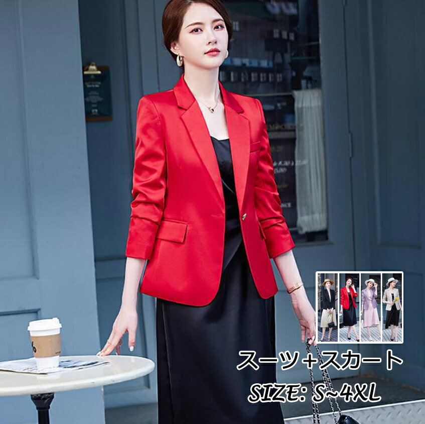 ワンピーススーツ 高級感 品質良い 韓国風 レディーススーツ 4色 一つボダン ジャケット+ワンピース ワンピーススーツ スリム きれいめ セットアップ 2点ス...