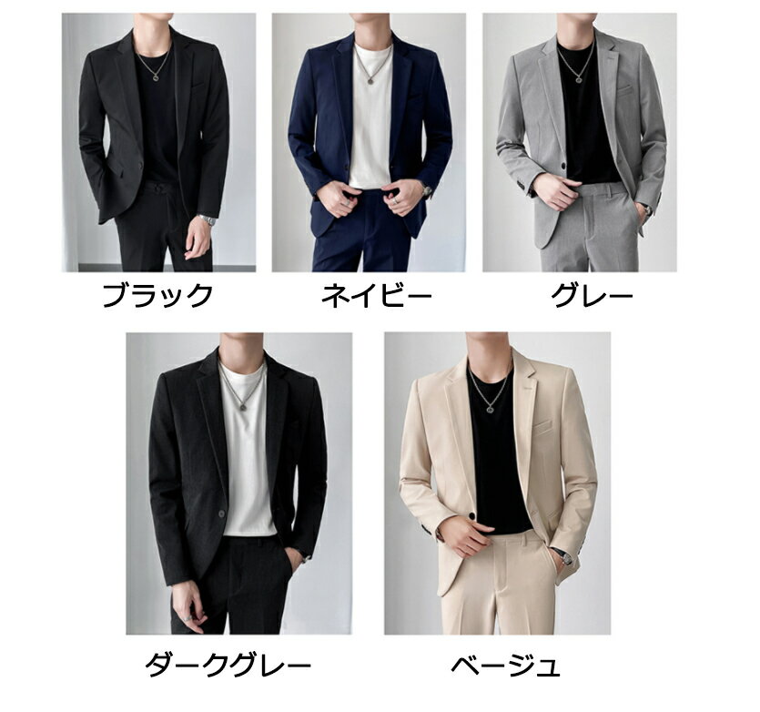 【高品質】メンズスーツ 一つボダンスーツ 5色 2点セット韓国風 無地柄 簡潔 格好いい 送料無料 男性用 ビジネス セレモニースーツ フォーマル スリム パーティー サラリーマン 結婚式 卒業式 高品質 紳士服 二次会 通勤 演出 2ピーススーツ ジャケット+パンツ M～5XL