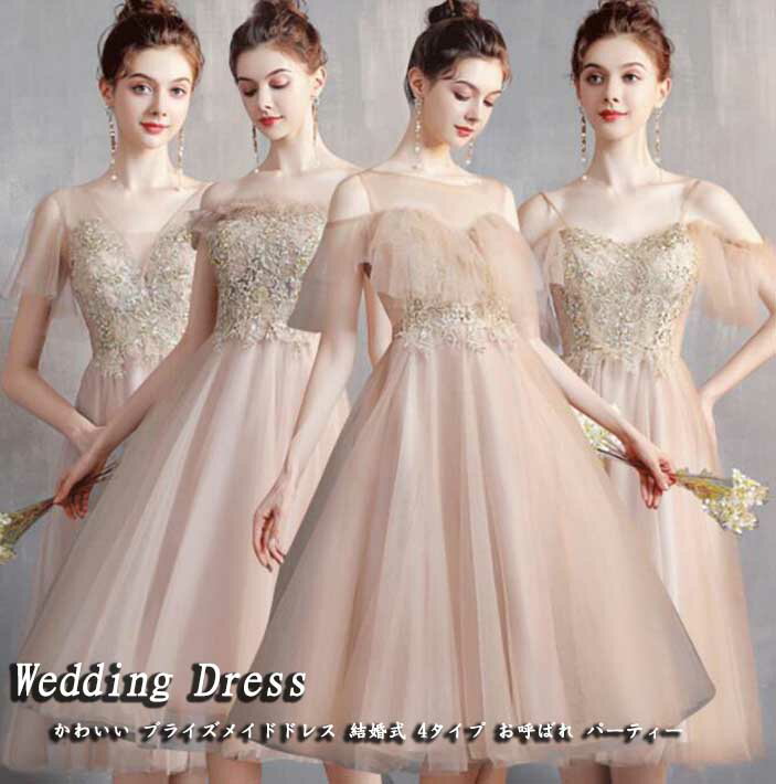 レディースドレス音楽会パーティード...