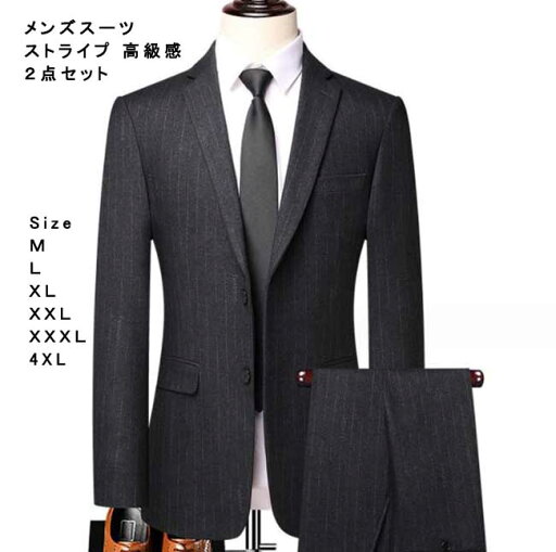 おしゃれ 高品質 紳士服 メンズスーツ2点セット セレモニースーツ ジャケット+ズボン 秋冬 新着 エレガント スリム 結婚式 宴会 披露宴 パーティー 就職活動 息子 父 彼氏 上下セット パンツスーツ ストライプ 送料無料 ストレッチ 二つボタン ダークグレー M~4XL おしゃれ 高品質 紳士服 メンズスーツ2点セット セレモニースーツ ジャケット+ズボン 秋冬 新着 エレガント スリム 結婚式 宴会 披露宴 パーティー 就職活動 息子 父 彼氏 上下セット パンツスーツ ストライプ 送料無料 ストレッチ 二つボタン ダークグレー M~4XL